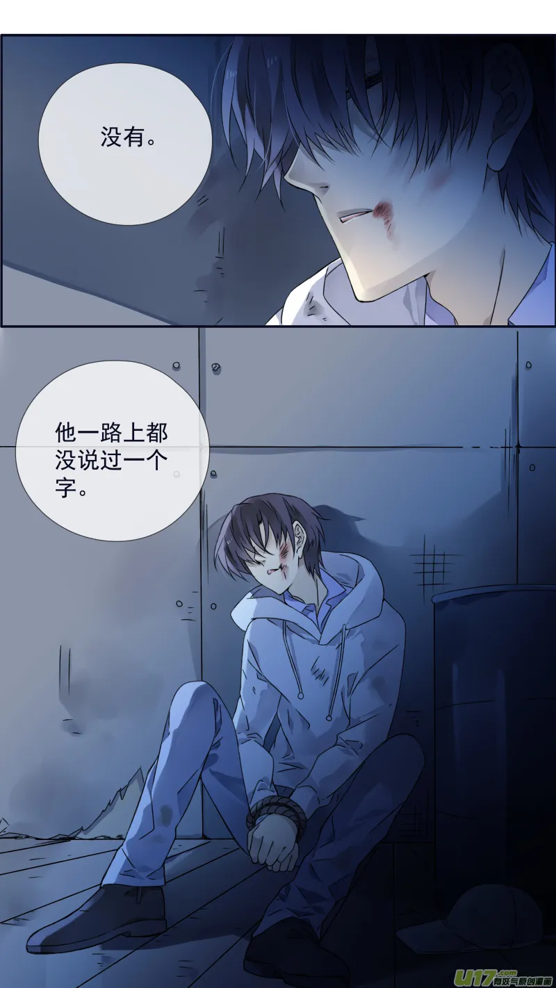 第97回 孤岛（上）01 第15页