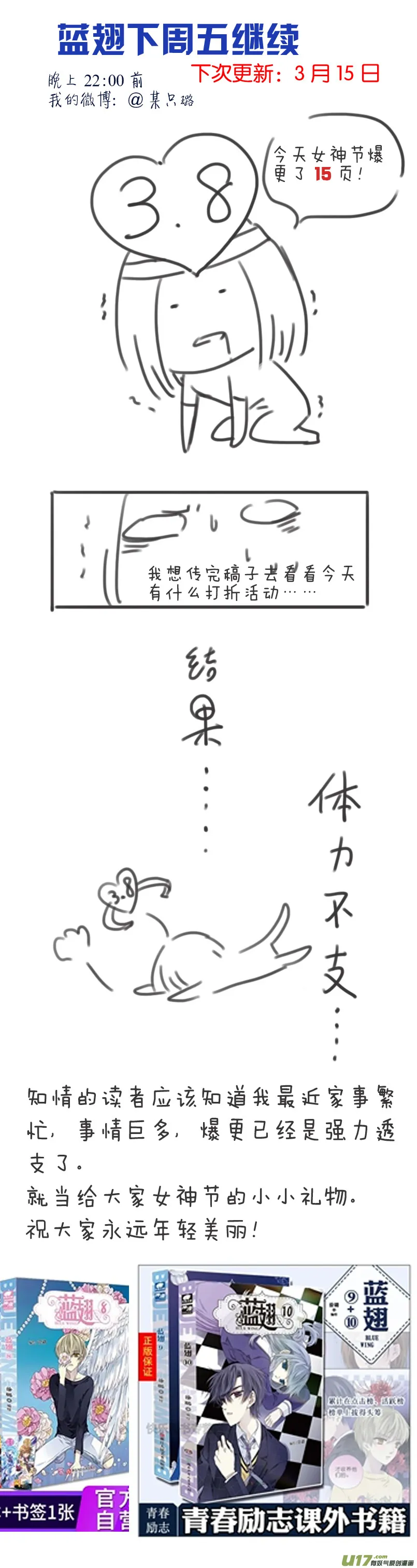 第97回 孤岛（上）01 第16页