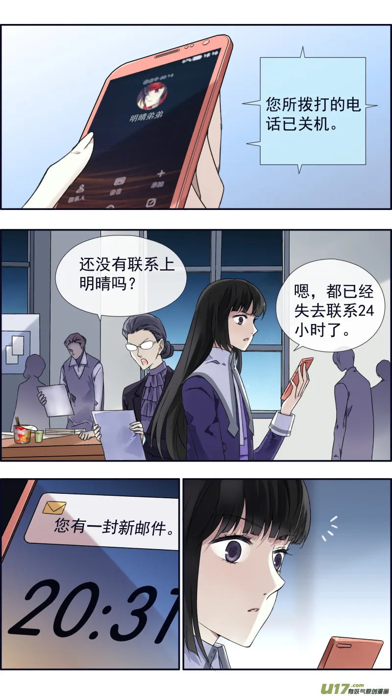 第97回 孤岛（上）02 第2页