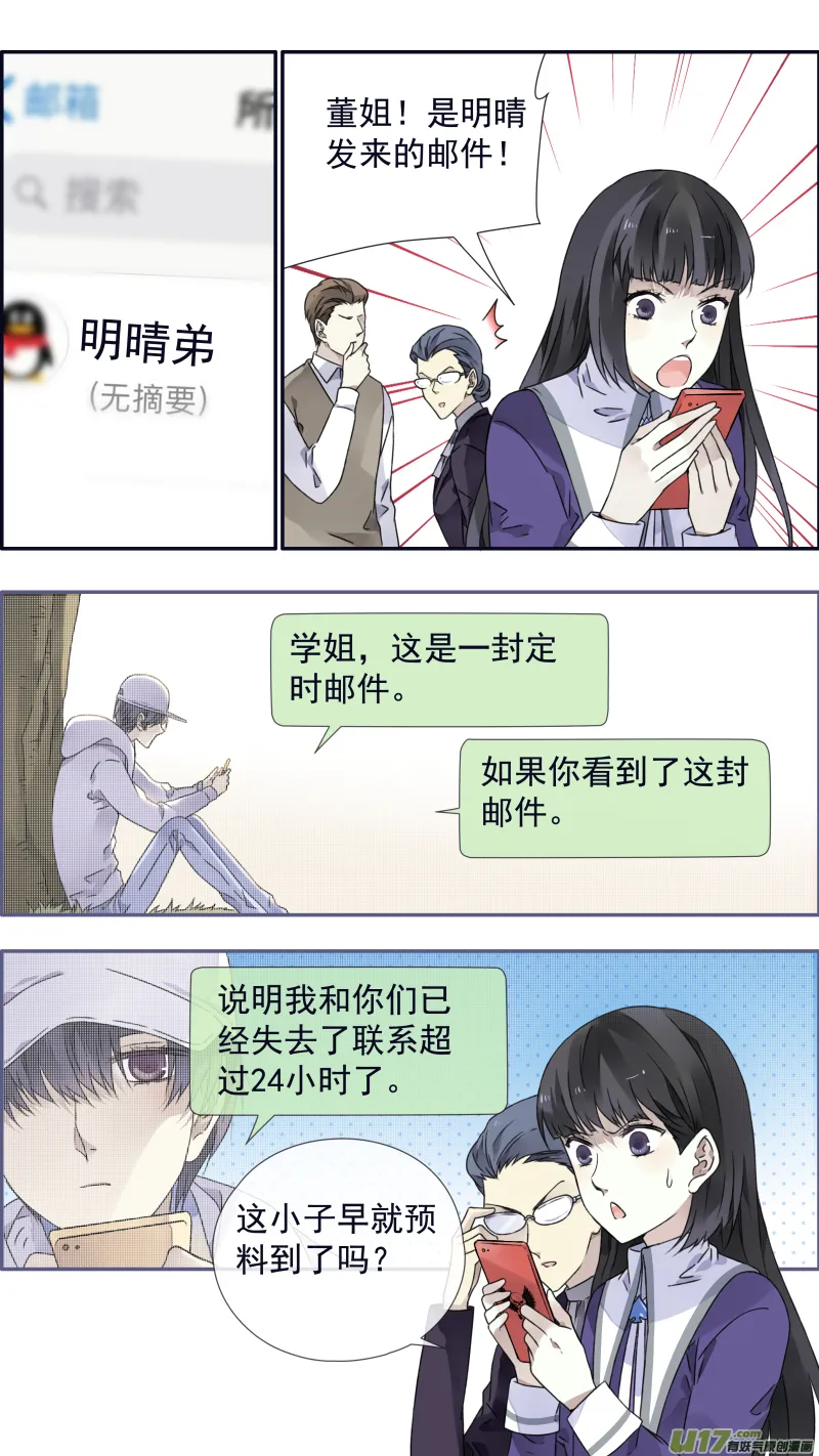 第97回 孤岛（上）02 第3页