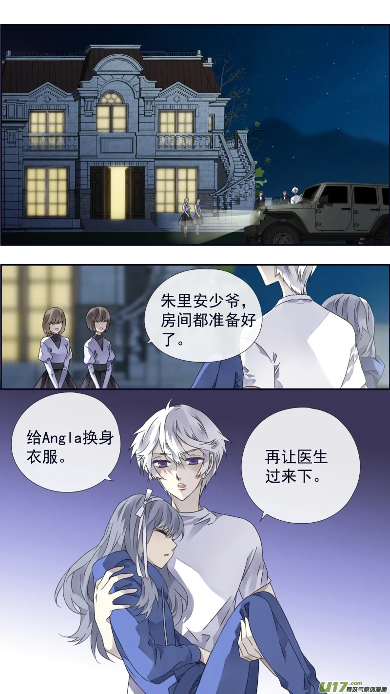 第97回 孤岛（上）02 第6页
