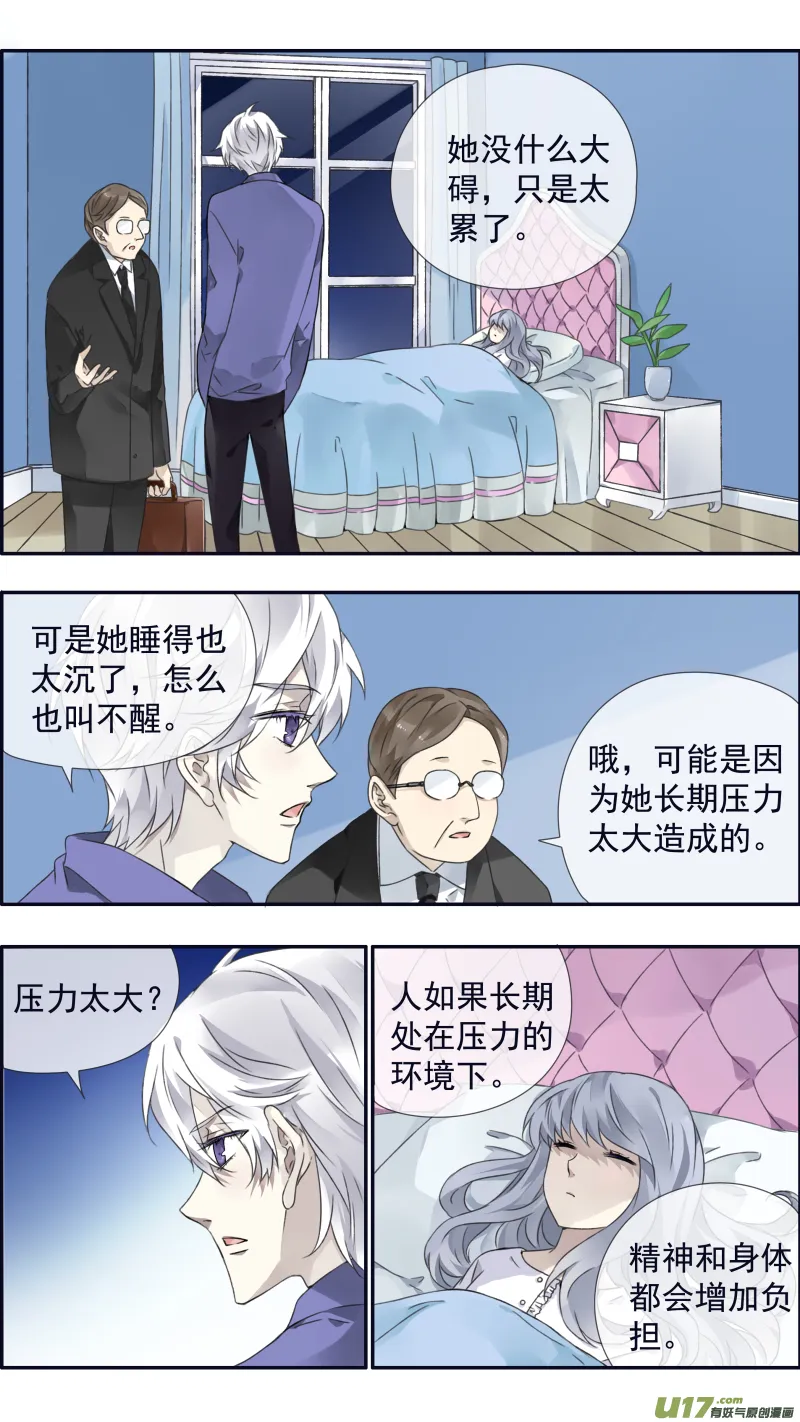 第97回 孤岛（上）02 第7页