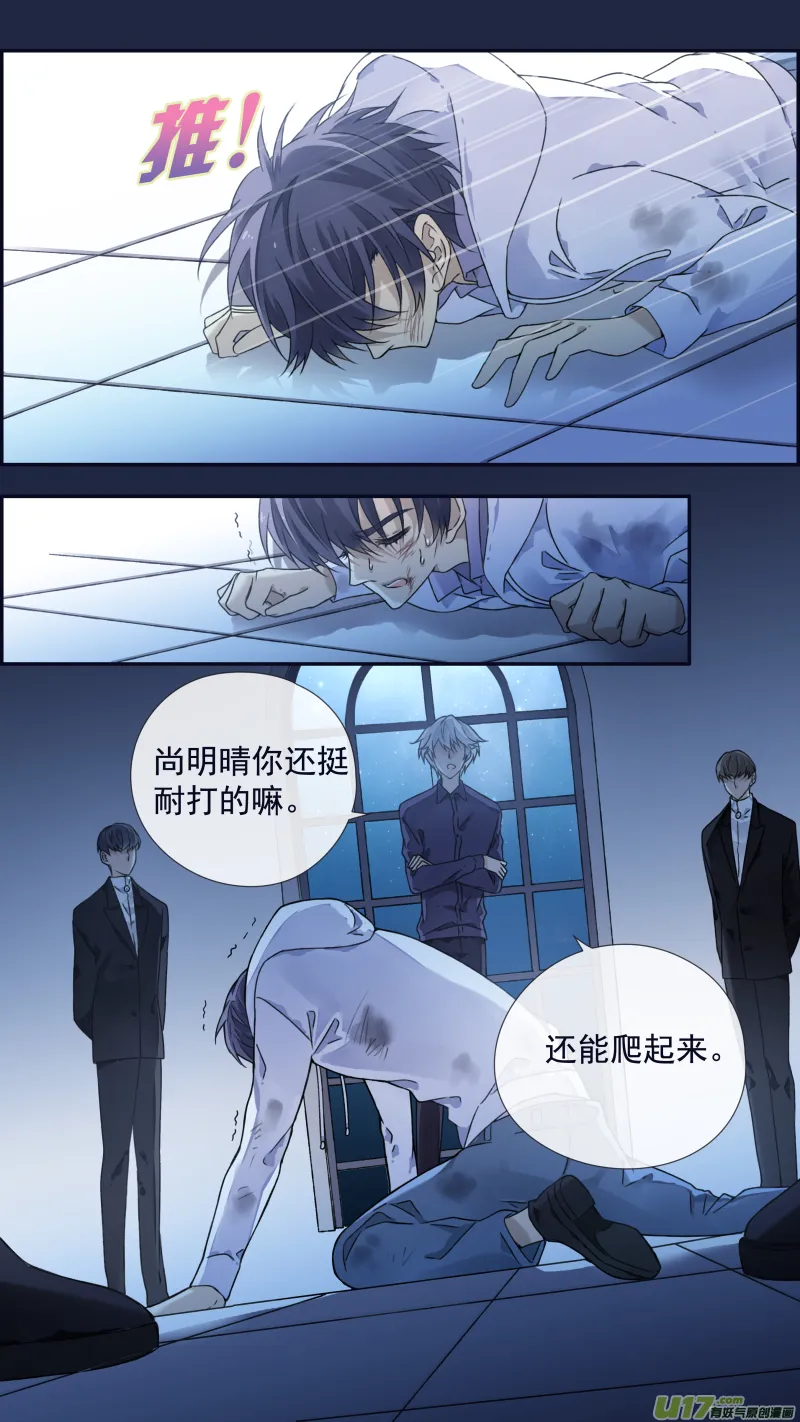 第97回 孤岛（上）02 第13页