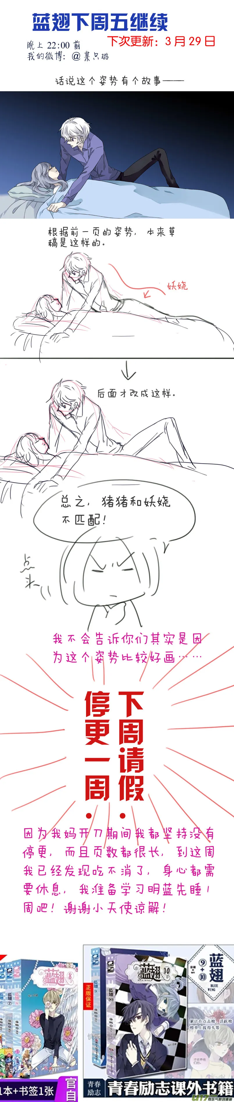 第97回 孤岛（上）02 第15页