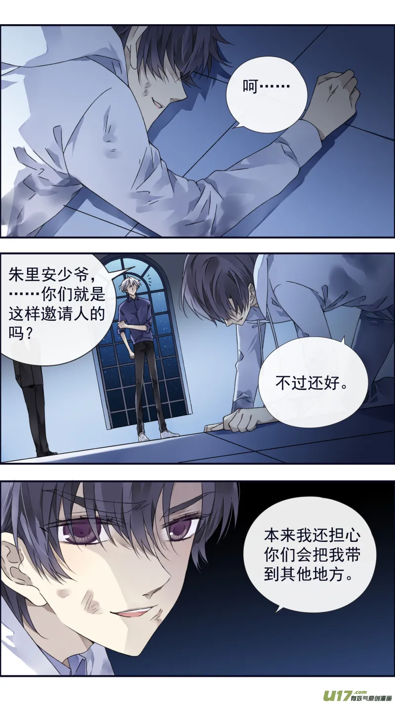 第97回 孤岛（上）03 第1页