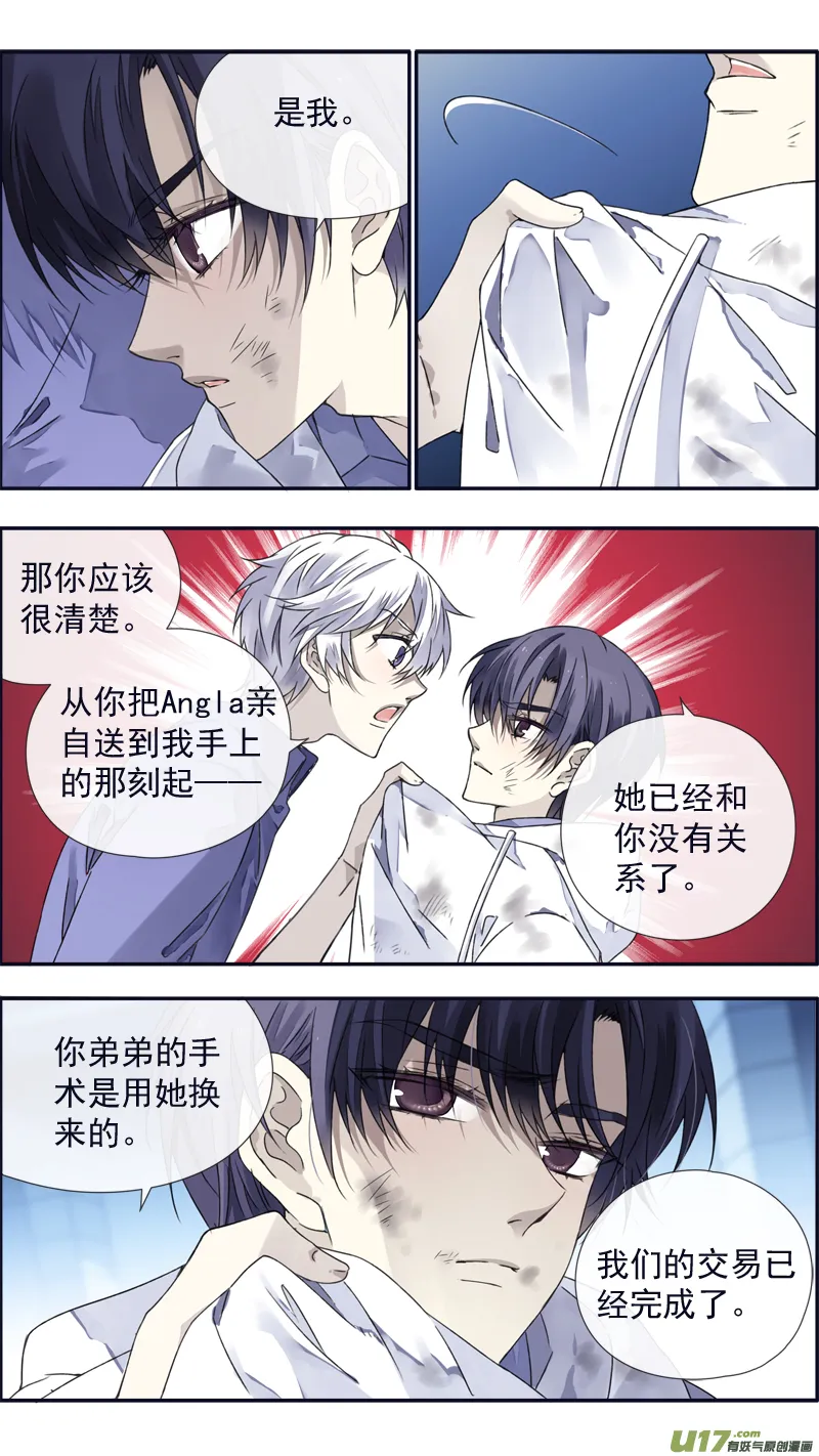 第97回 孤岛（上）03 第5页