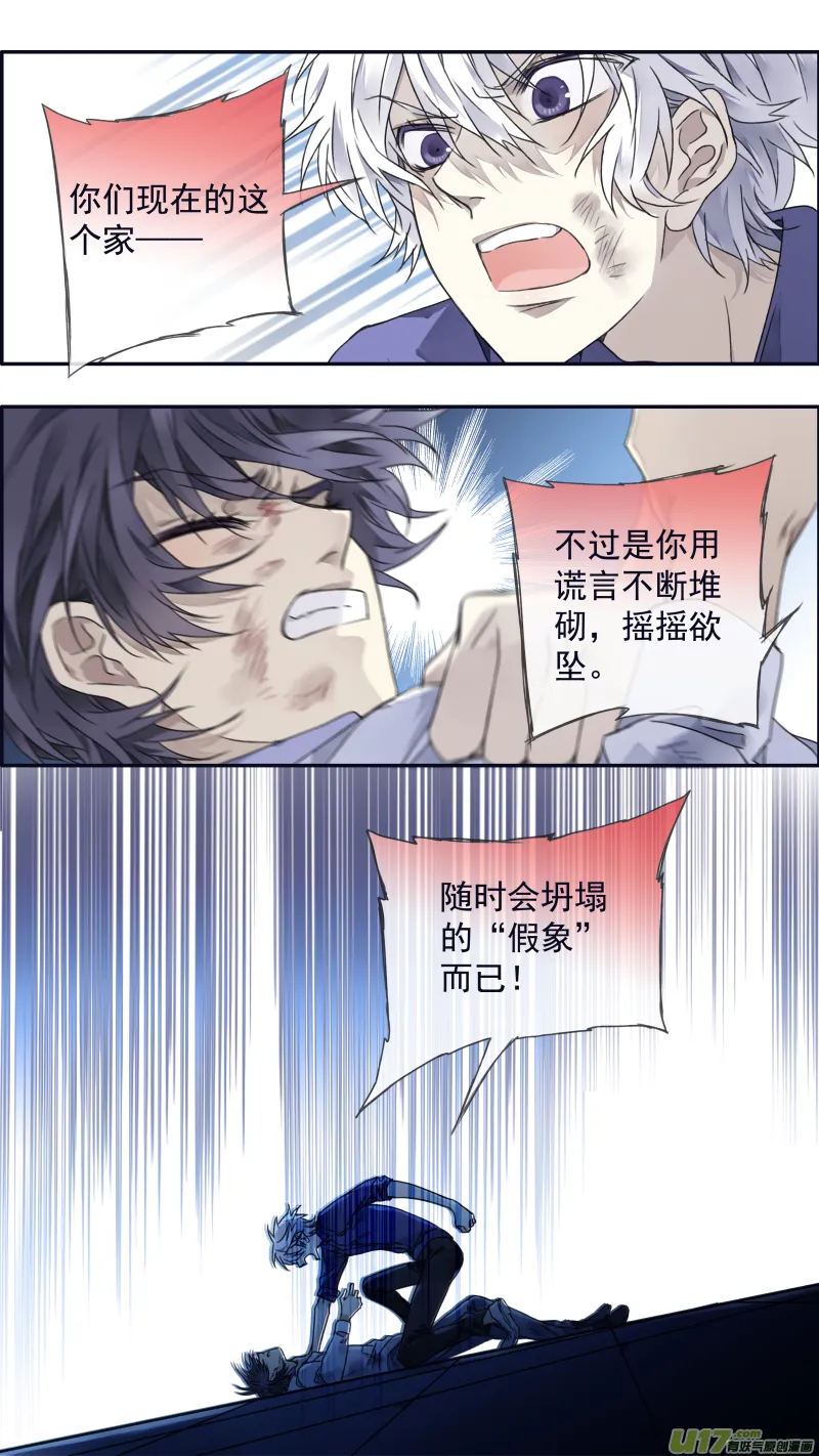 第97回 孤岛（上）03 第11页
