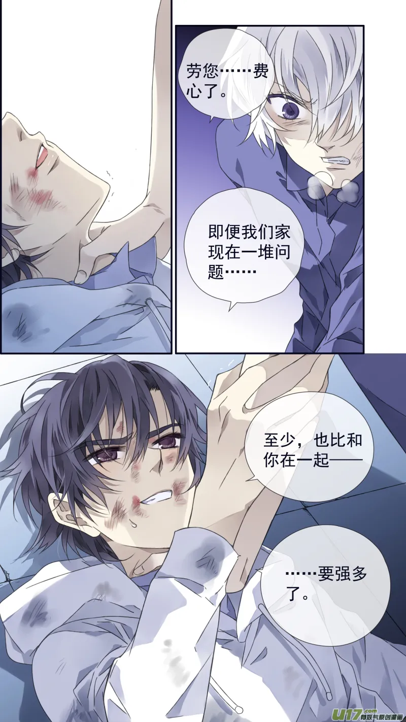 第97回 孤岛（上）03 第12页