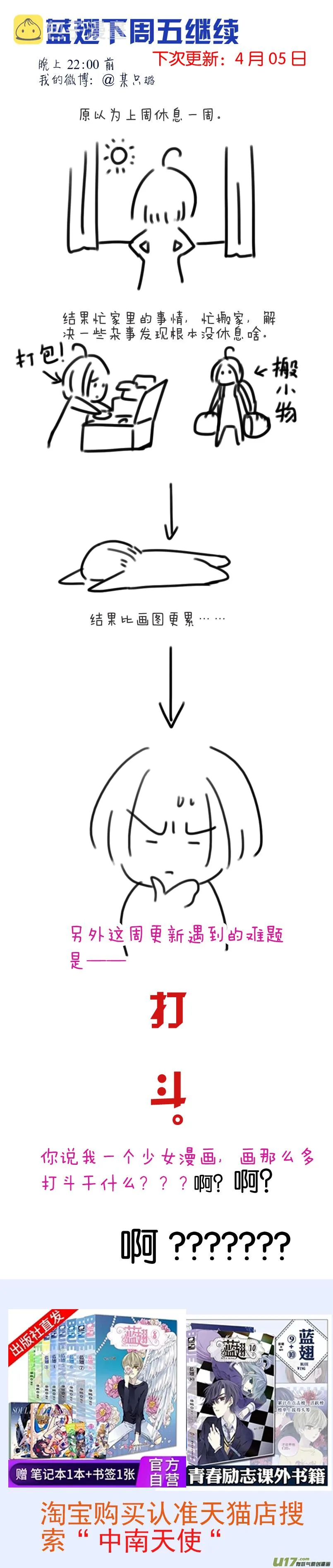 第97回 孤岛（上）03 第13页