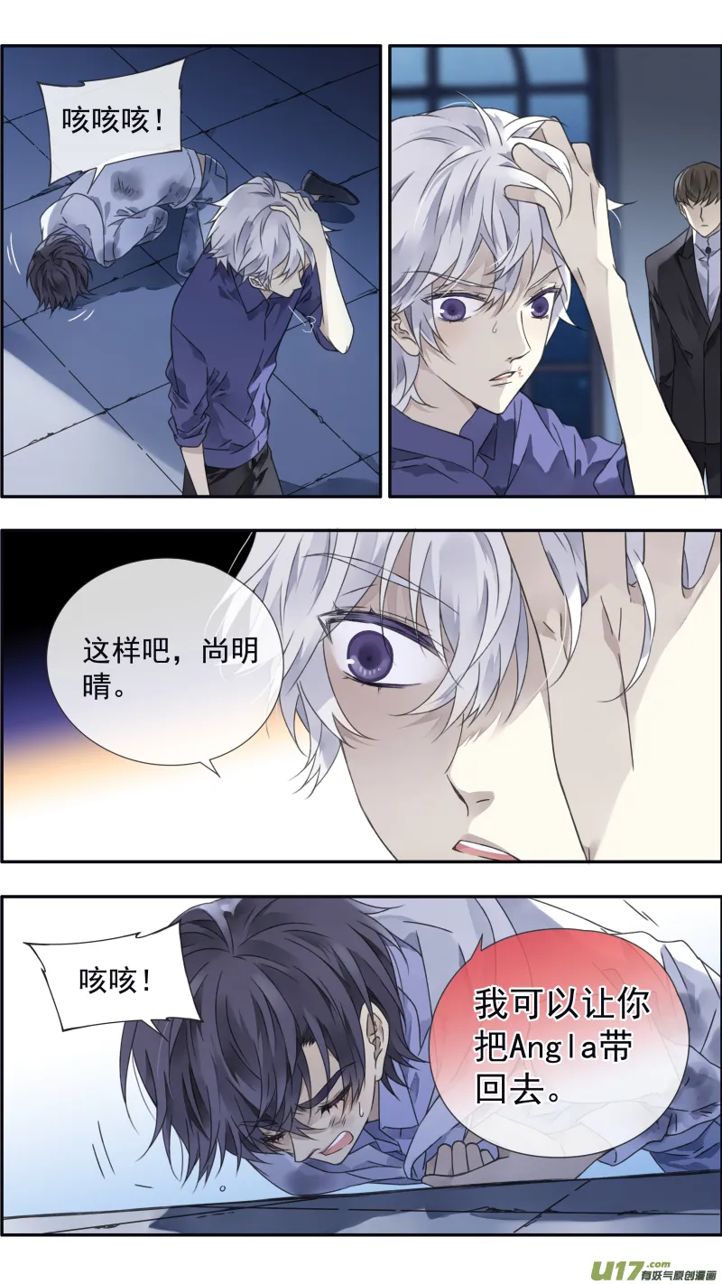 第98回 孤岛（下）01 第3页