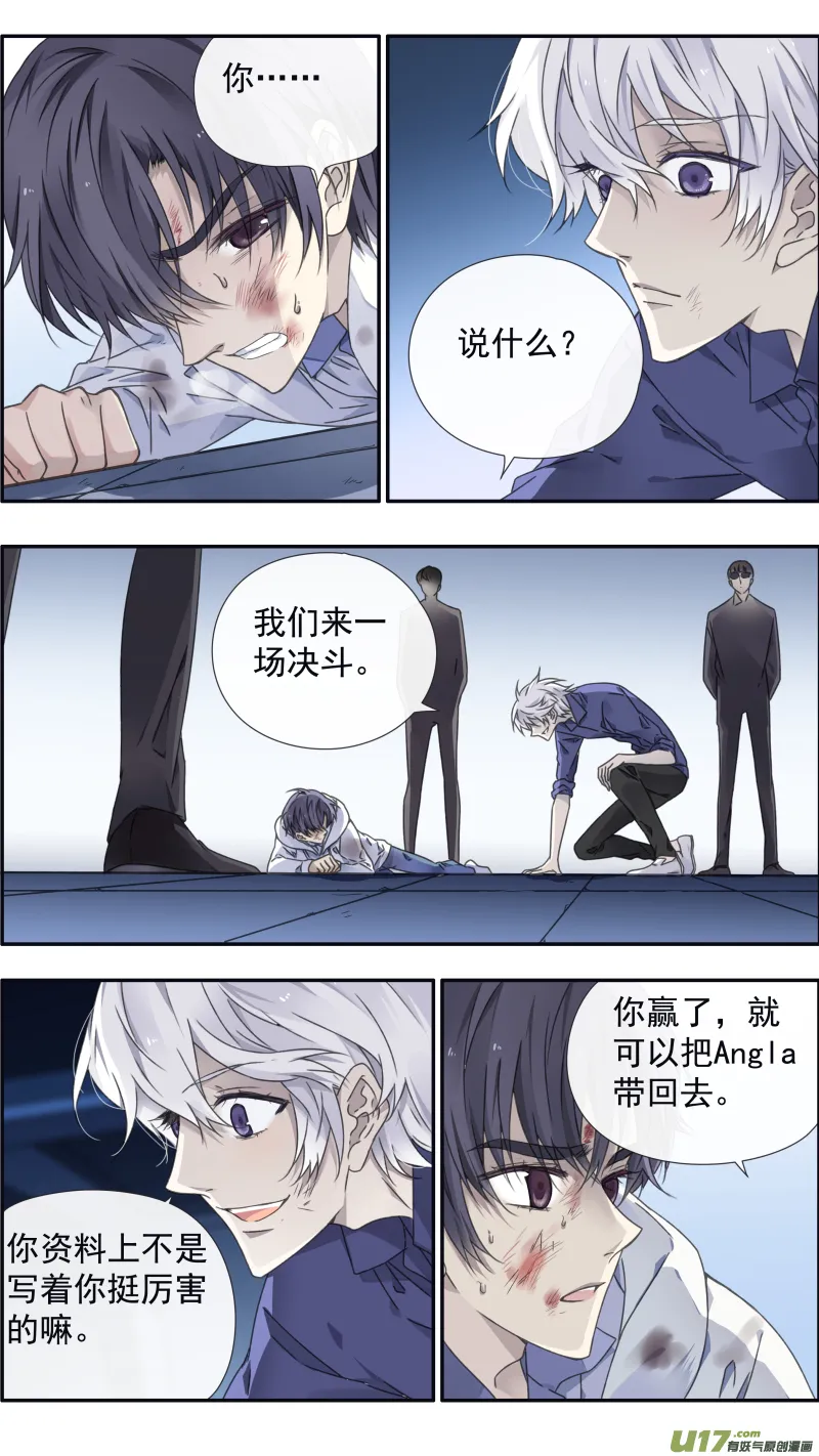 第98回 孤岛（下）01 第5页