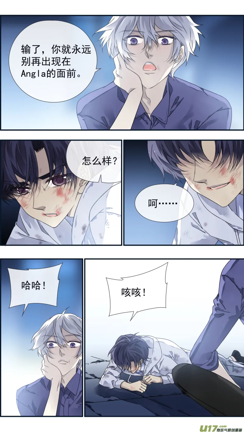 第98回 孤岛（下）01 第6页