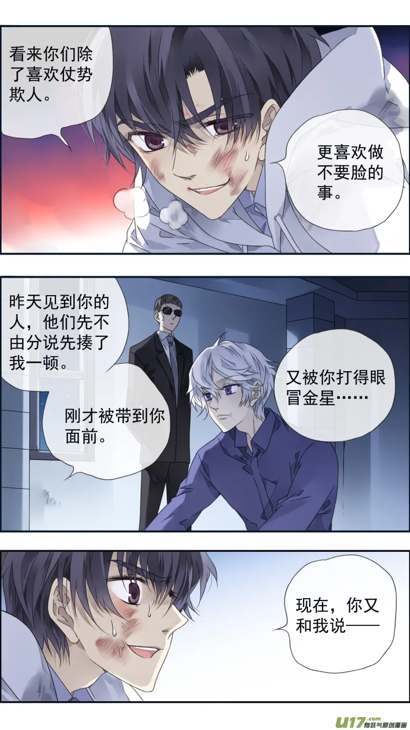 第98回 孤岛（下）01 第7页
