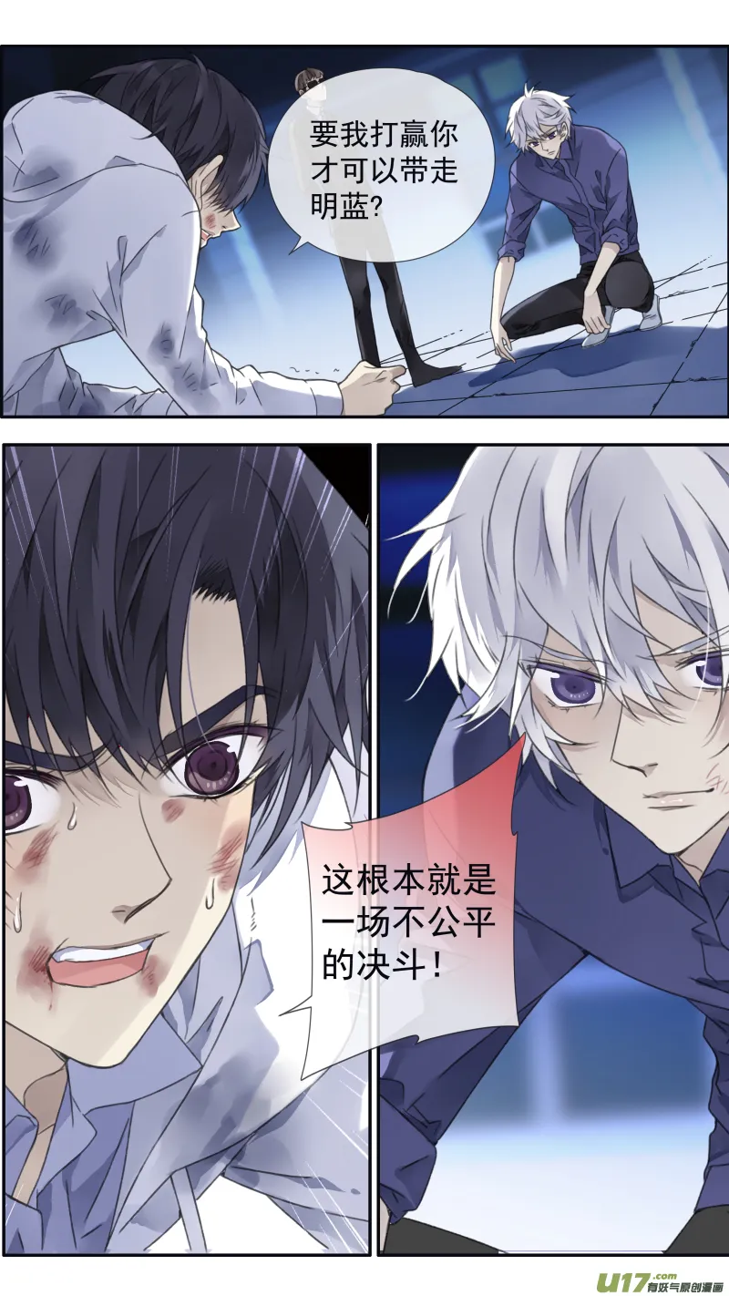第98回 孤岛（下）01 第8页