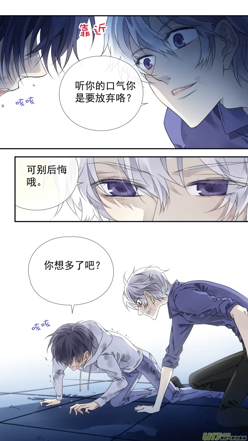 第98回 孤岛（下）01 第9页