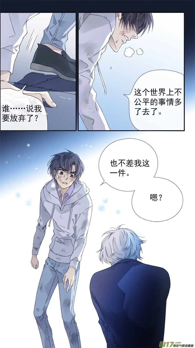 第98回 孤岛（下）01 第10页