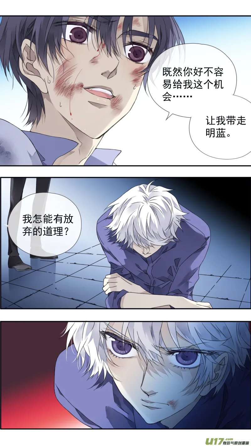 第98回 孤岛（下）01 第11页