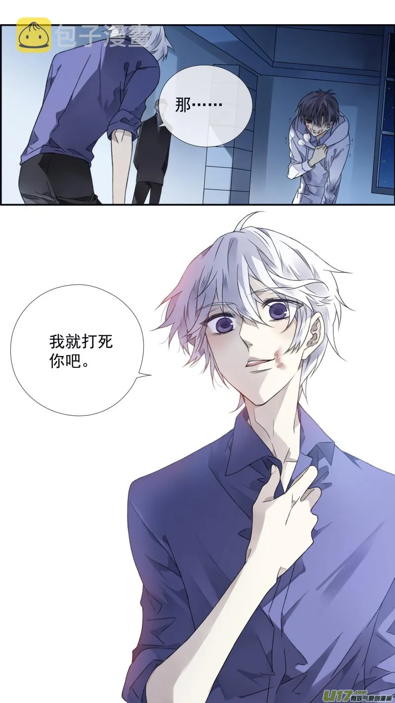 第98回 孤岛（下）01 第12页