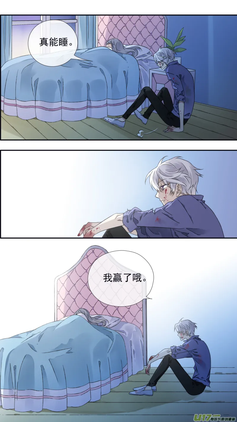 第98回 孤岛（下）01 第16页