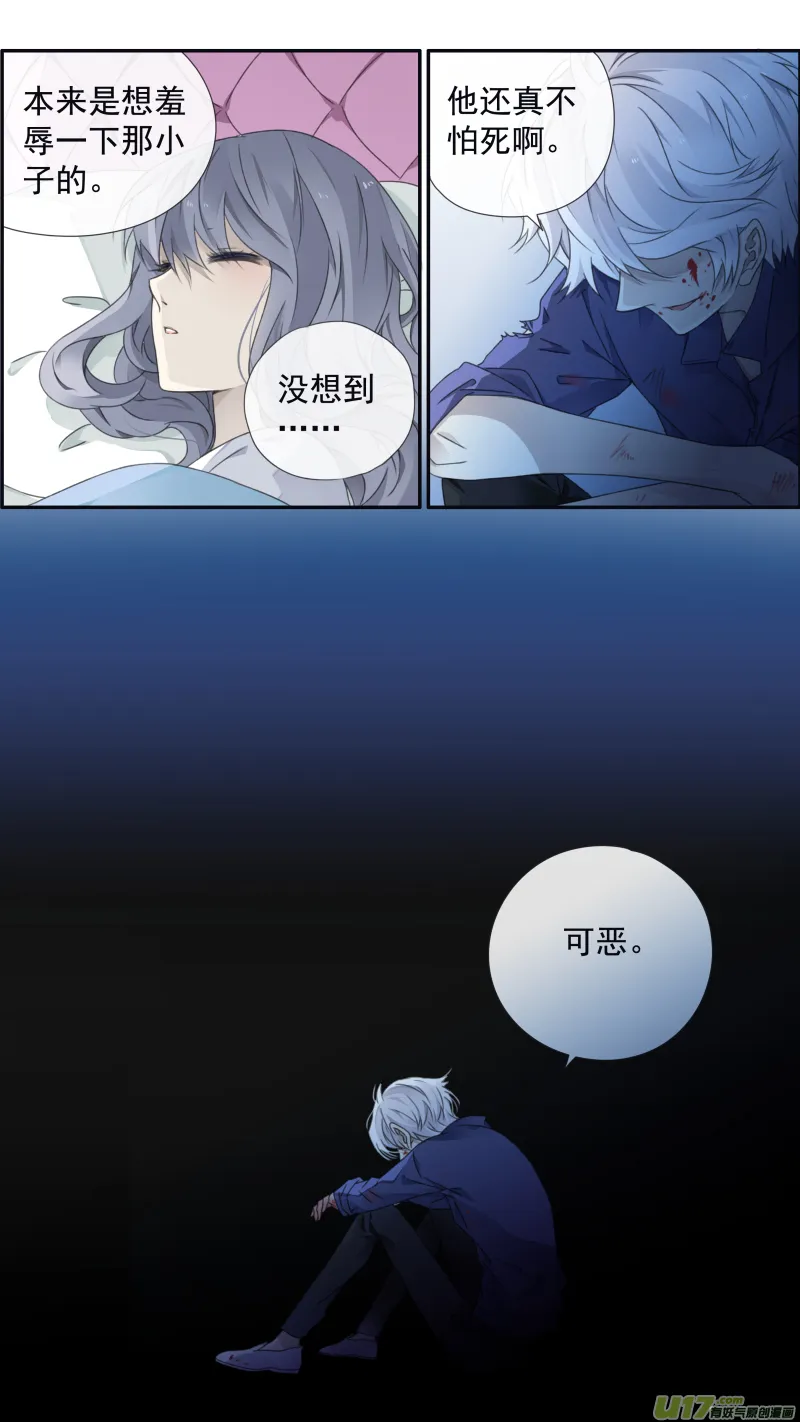 第98回 孤岛（下）01 第17页