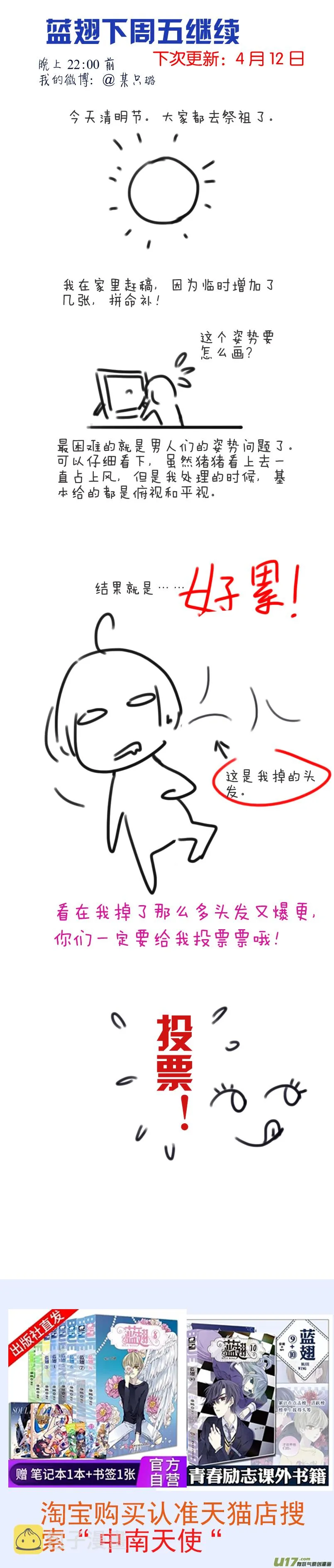 第98回 孤岛（下）01 第18页