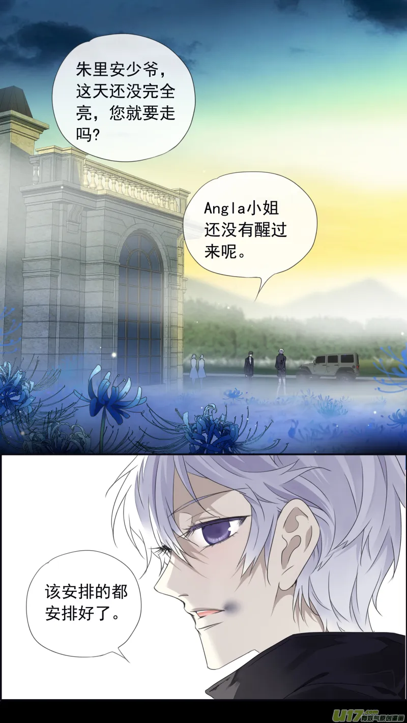 第98回 孤岛（下）02 第3页