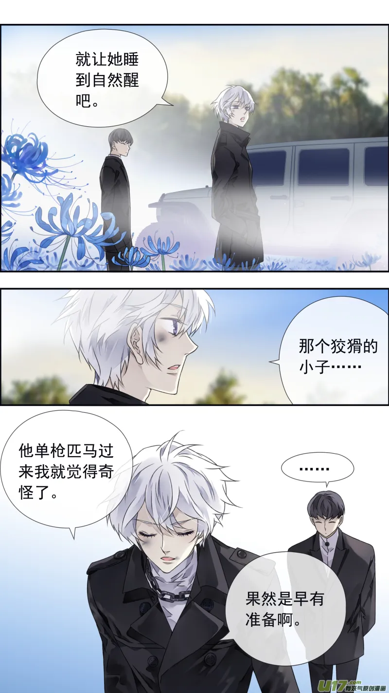第98回 孤岛（下）02 第4页