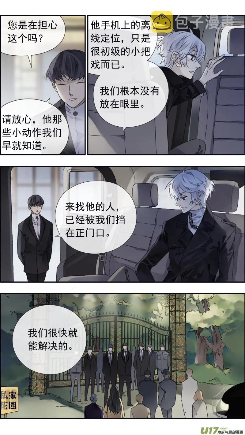 第98回 孤岛（下）02 第5页