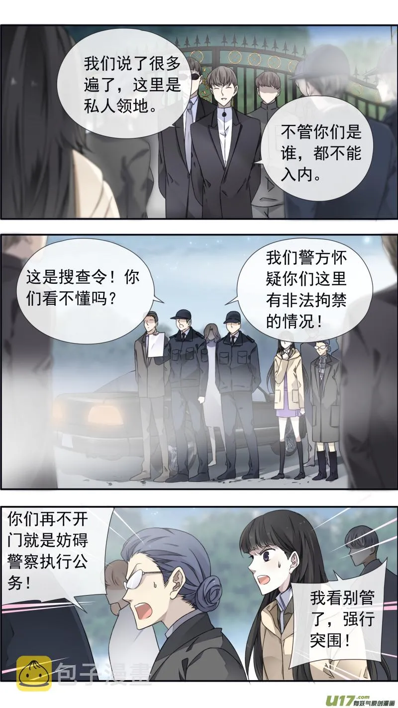 第98回 孤岛（下）02 第6页