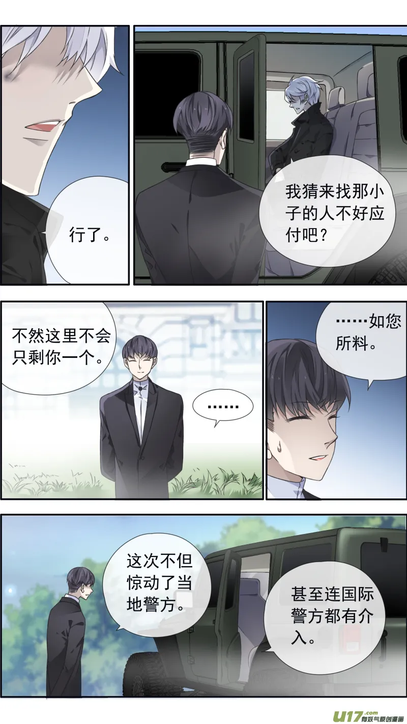 第98回 孤岛（下）02 第7页