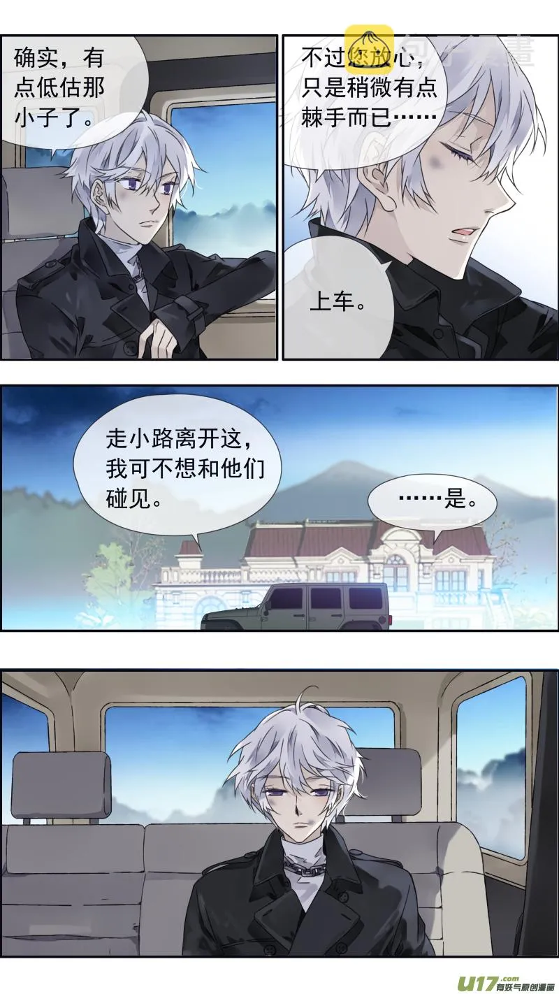 第98回 孤岛（下）02 第8页