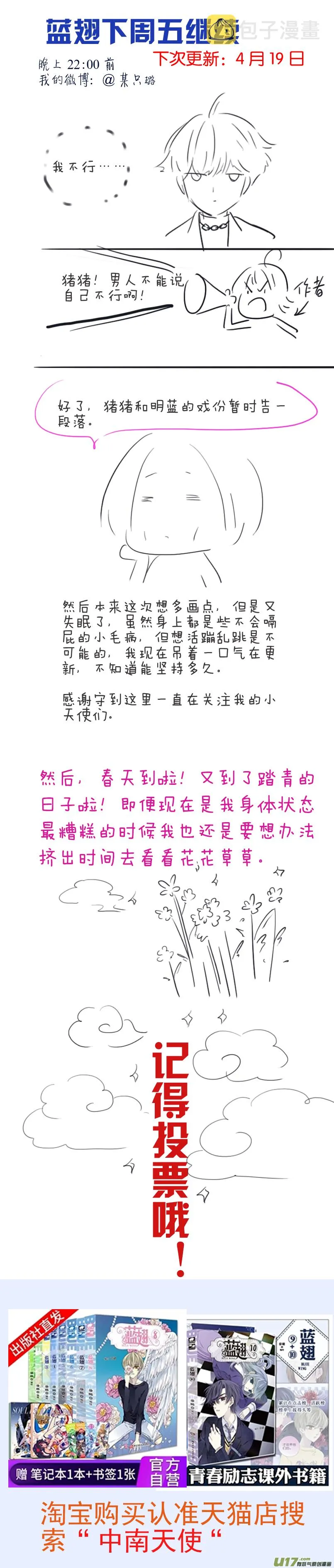 第98回 孤岛（下）02 第11页