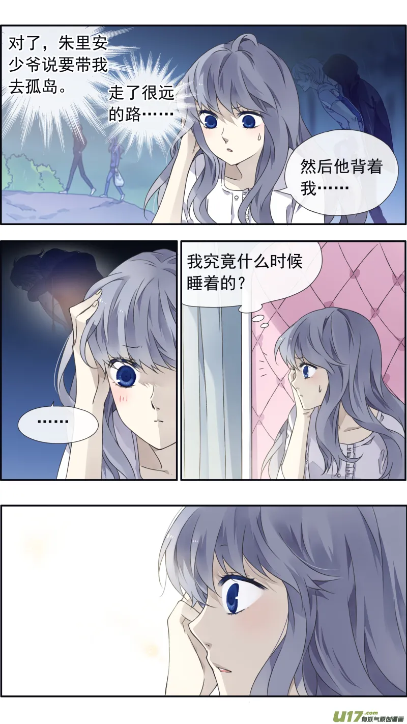 第99回 等待01 第2页