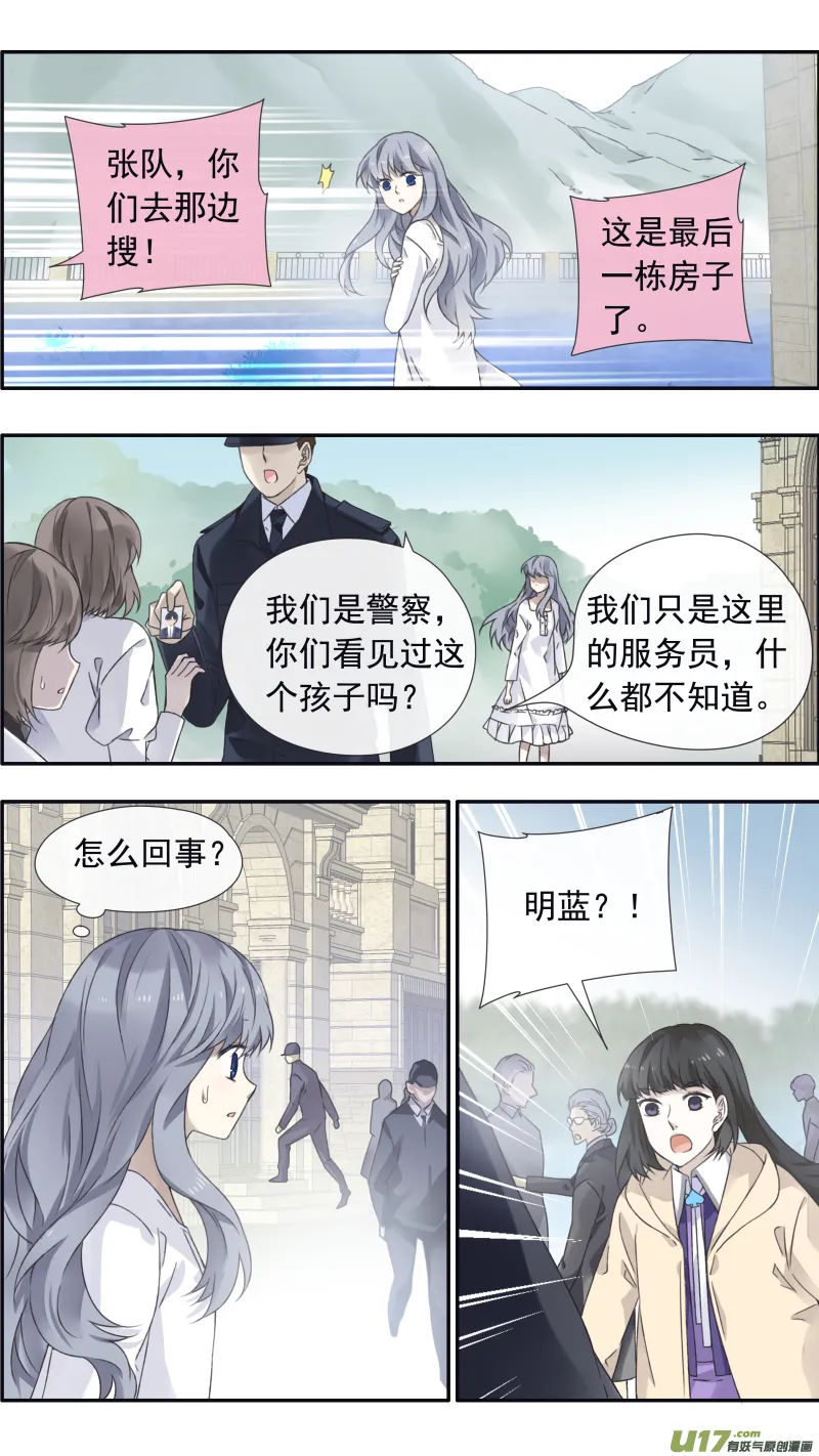 第99回 等待01 第5页