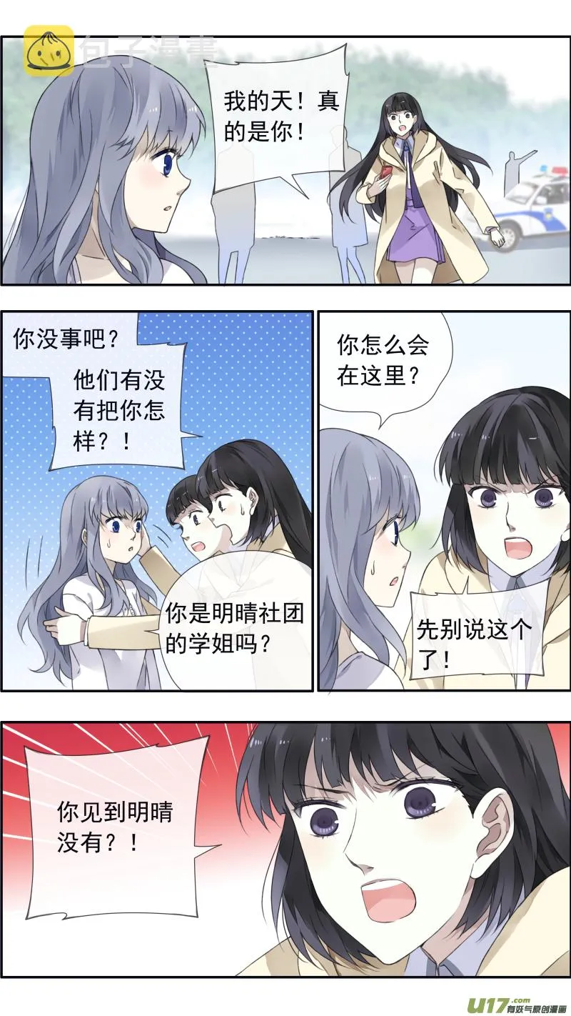 第99回 等待01 第6页