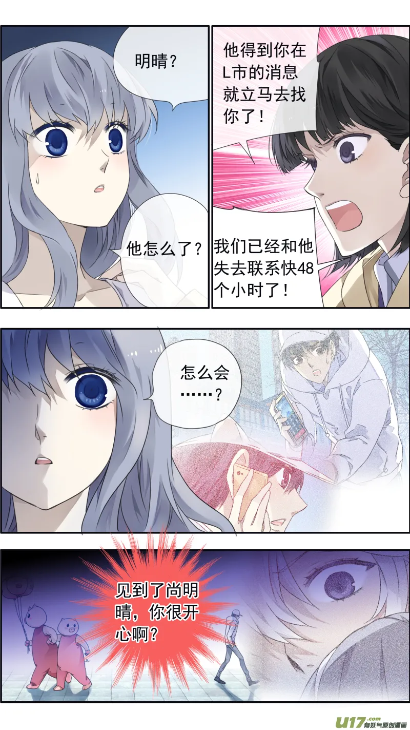 第99回 等待01 第7页