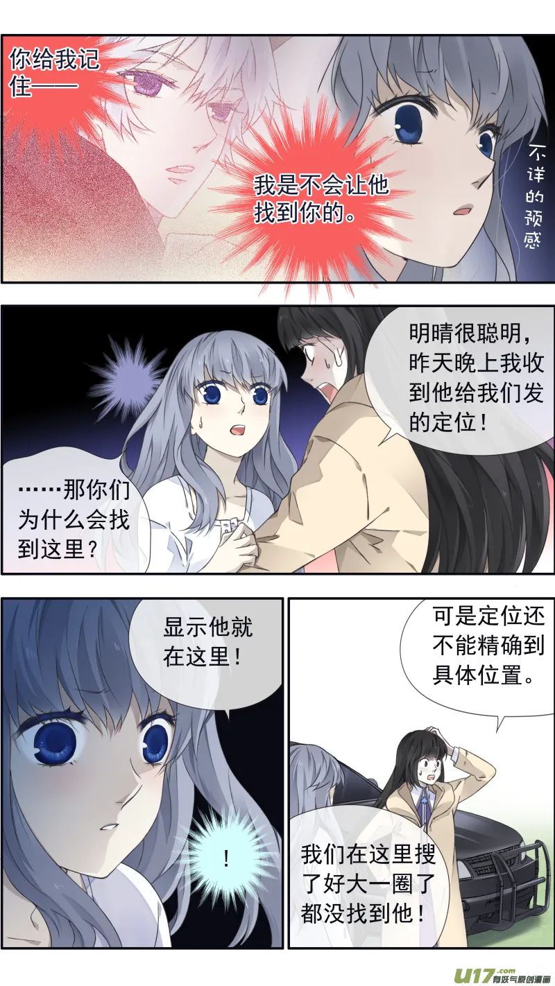 第99回 等待01 第8页