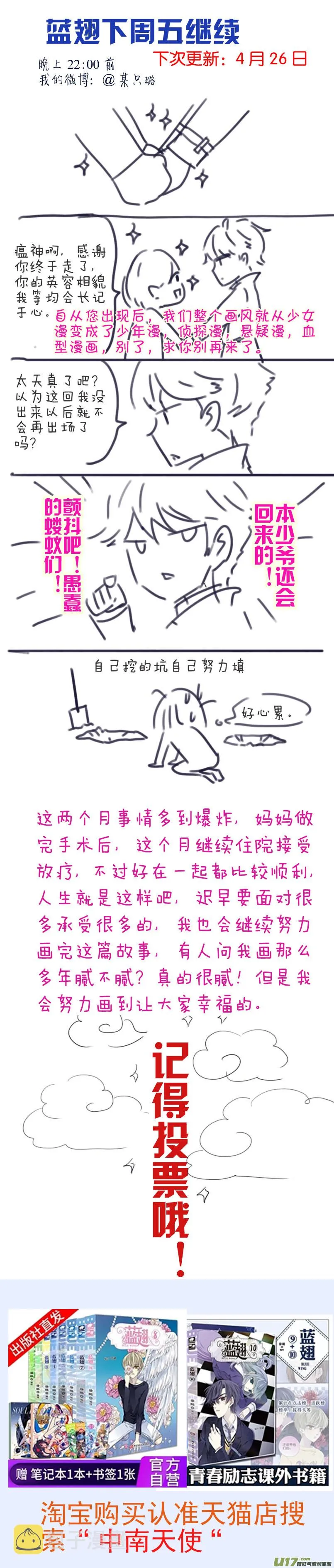 第99回 等待01 第14页