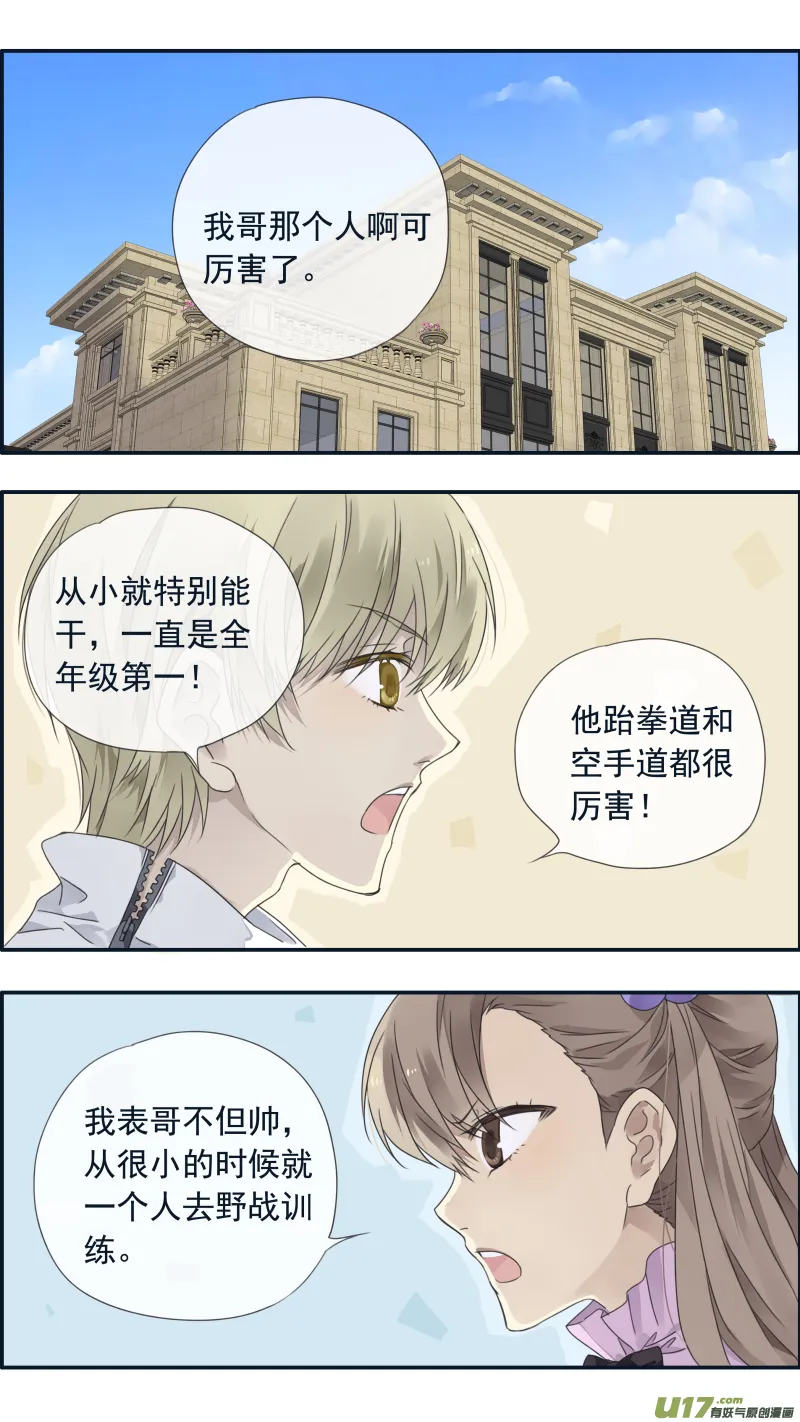 第99回 等待02 第2页