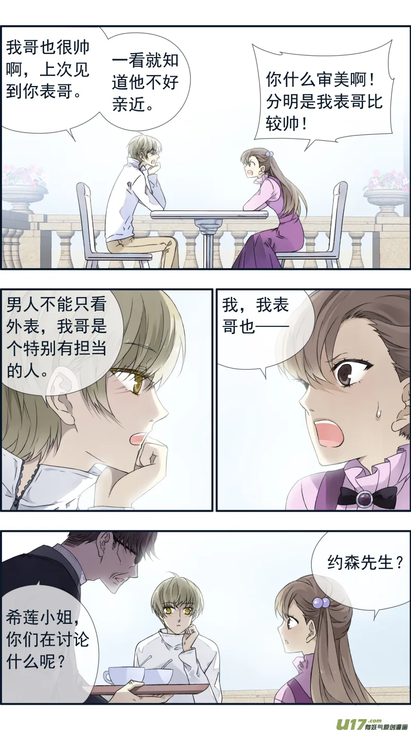 第99回 等待02 第3页