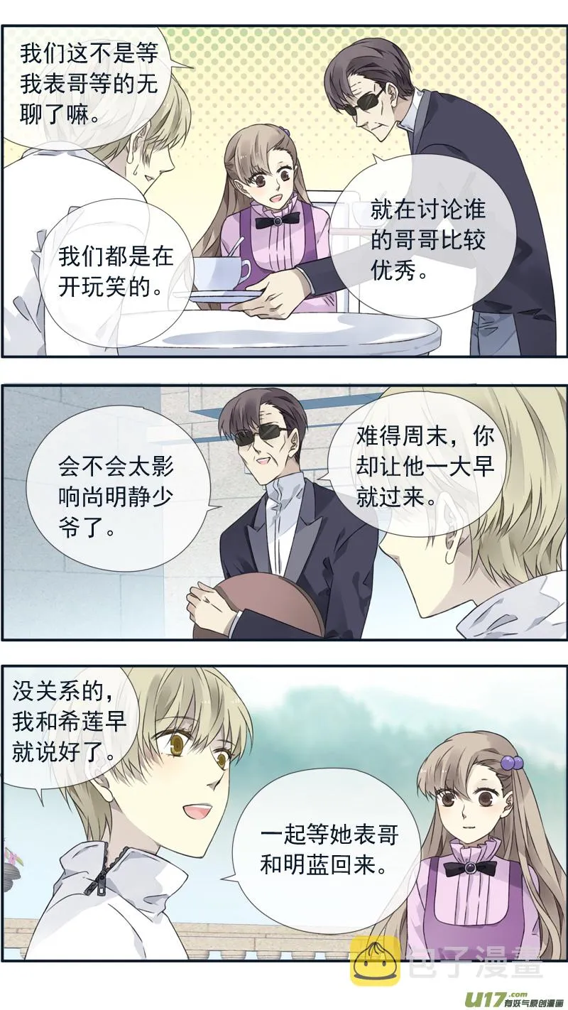 第99回 等待02 第4页