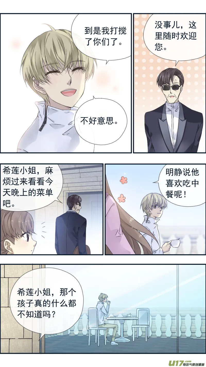 第99回 等待02 第5页