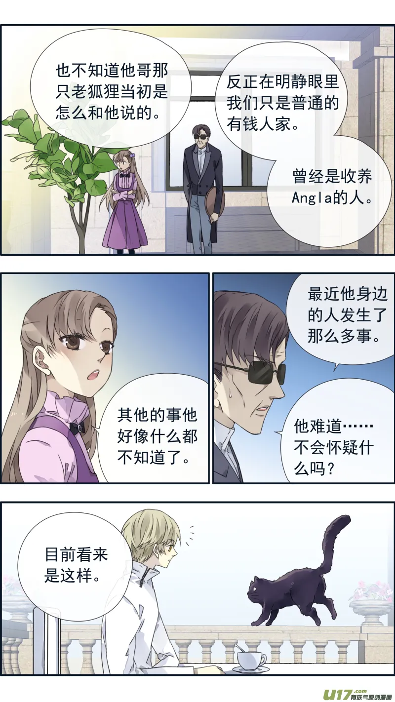 第99回 等待02 第6页