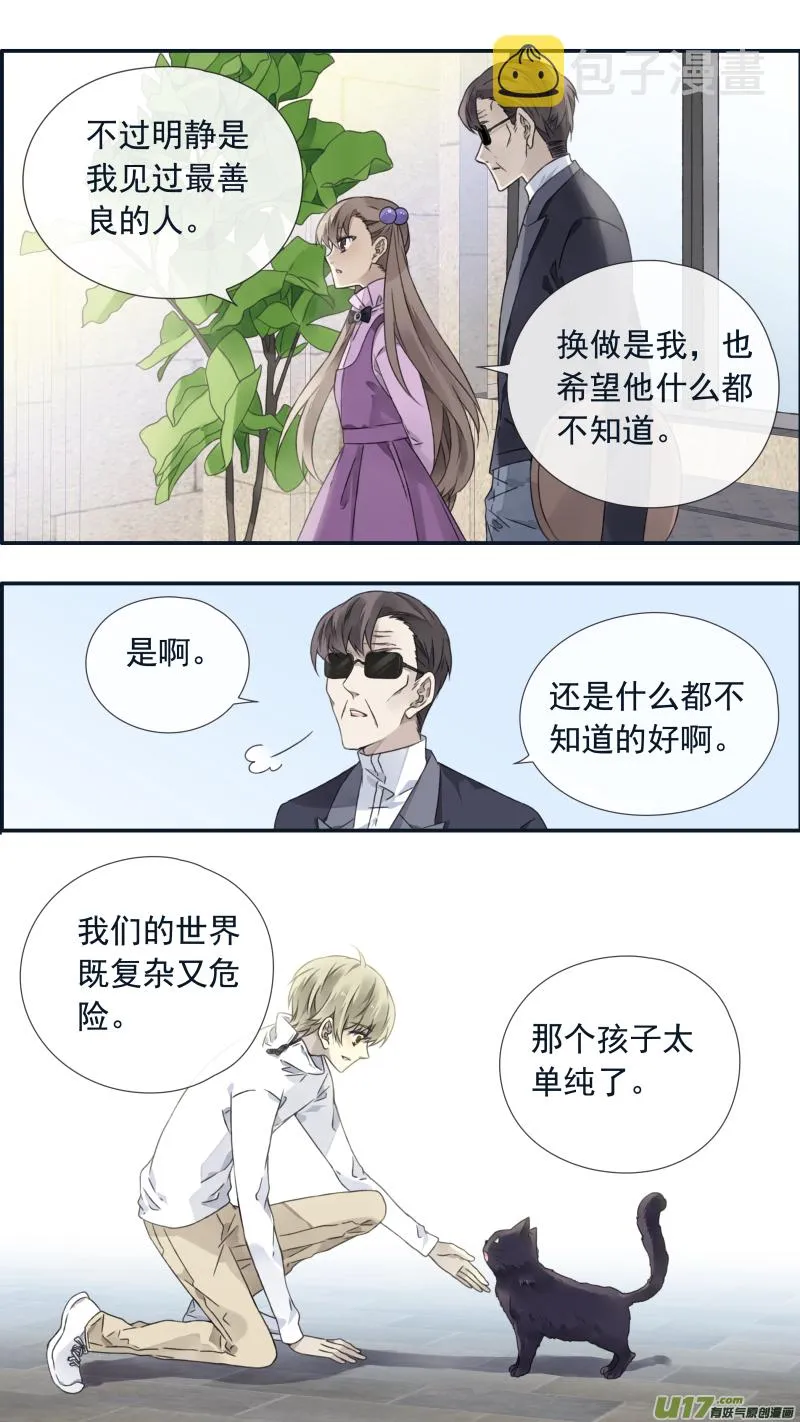 第99回 等待02 第7页