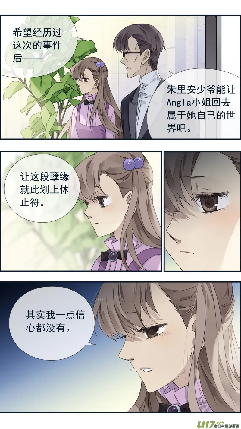 第99回 等待02 第10页