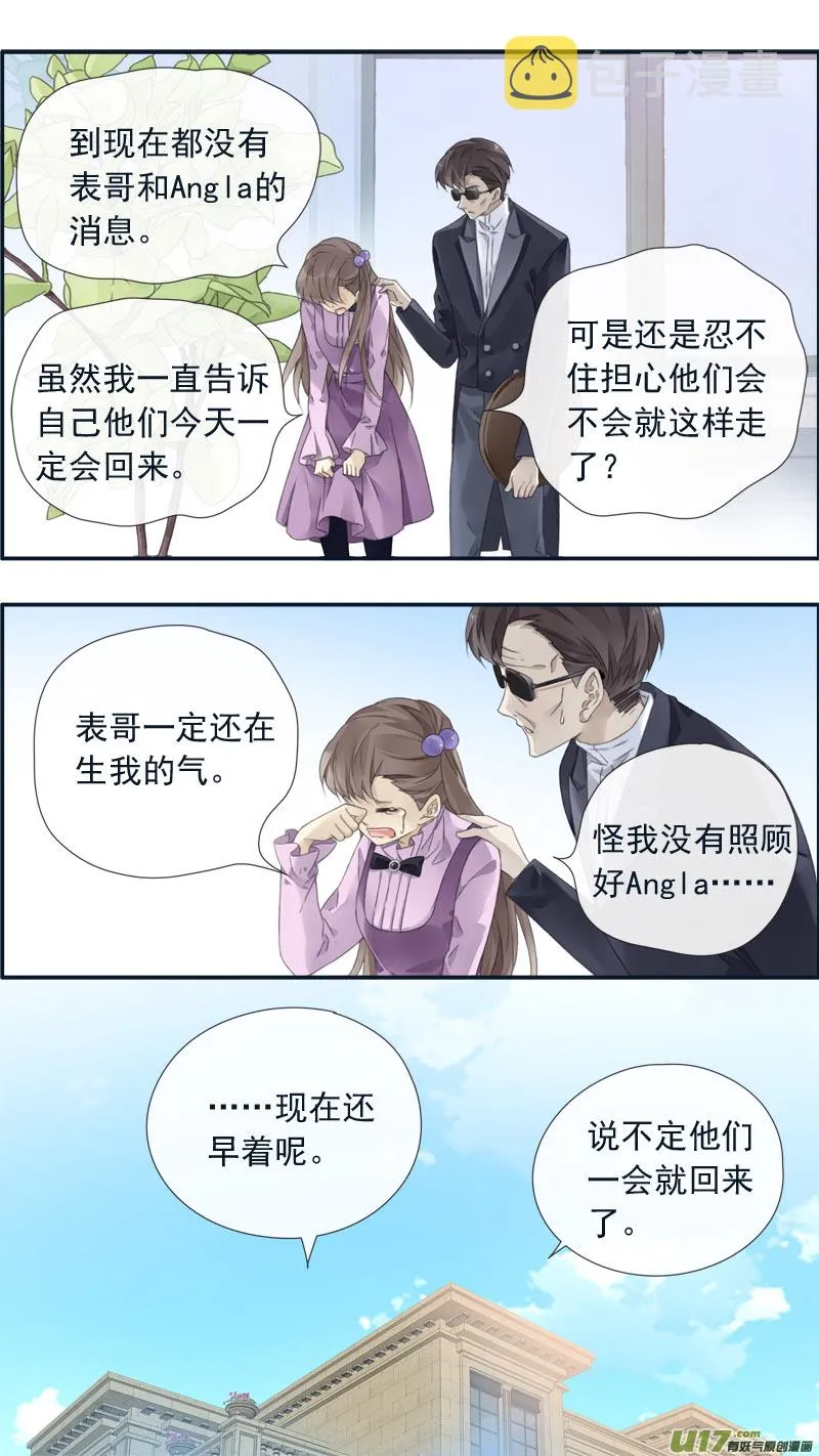 第99回 等待02 第11页