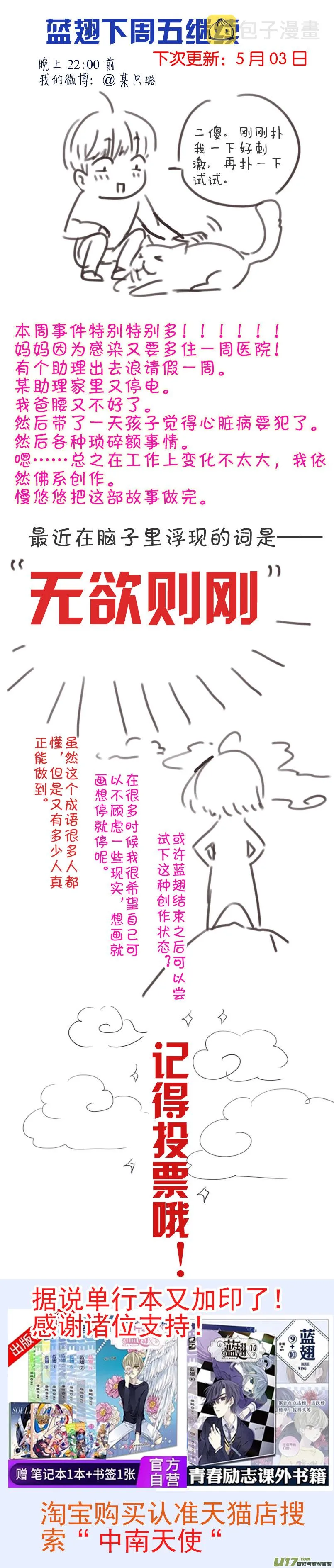 第99回 等待02 第12页
