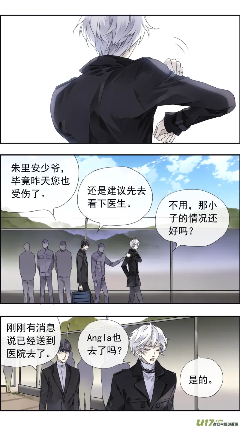 第99回 等待03 第2页