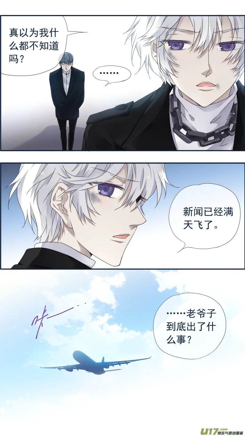 第99回 等待03 第4页