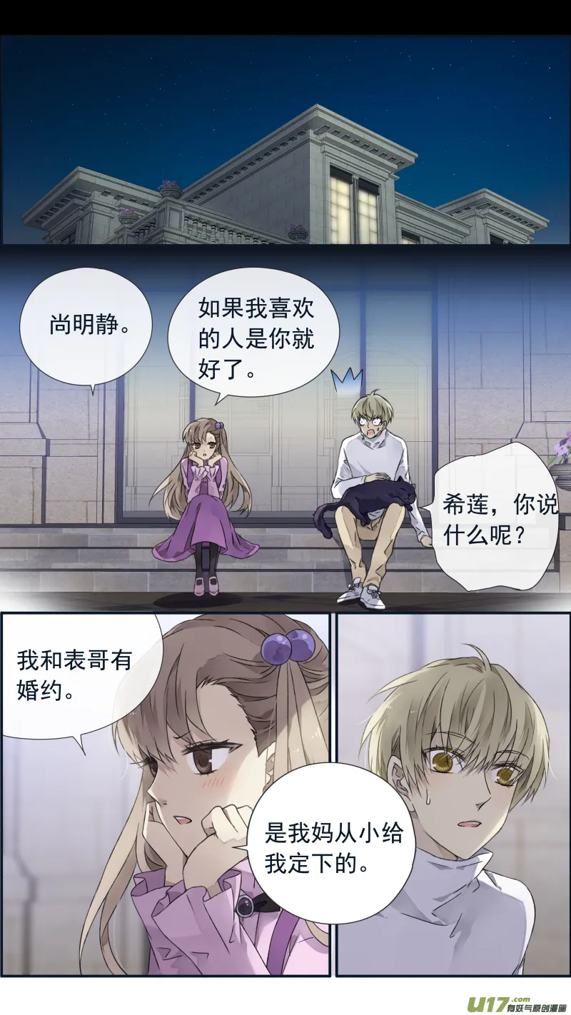 第99回 等待03 第5页
